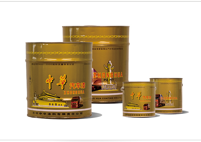中华牌汽车漆